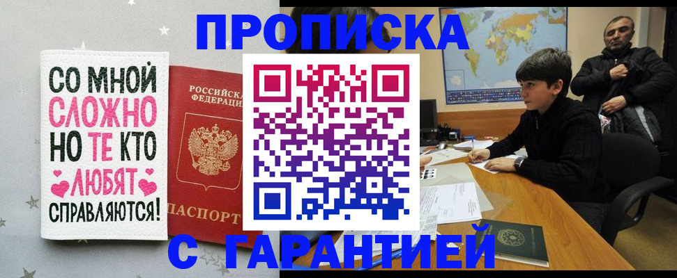 временная регистрация собственник в Ялте