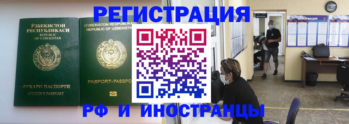 прописка для школы в Ялте