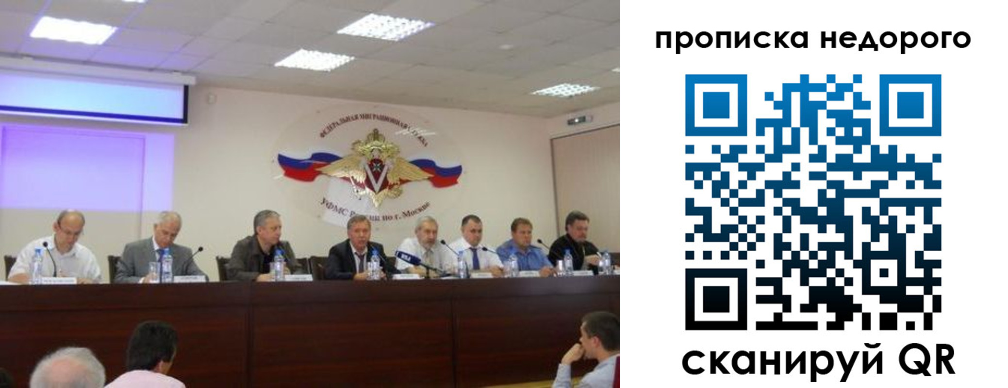 прописка ребенка в Ялте