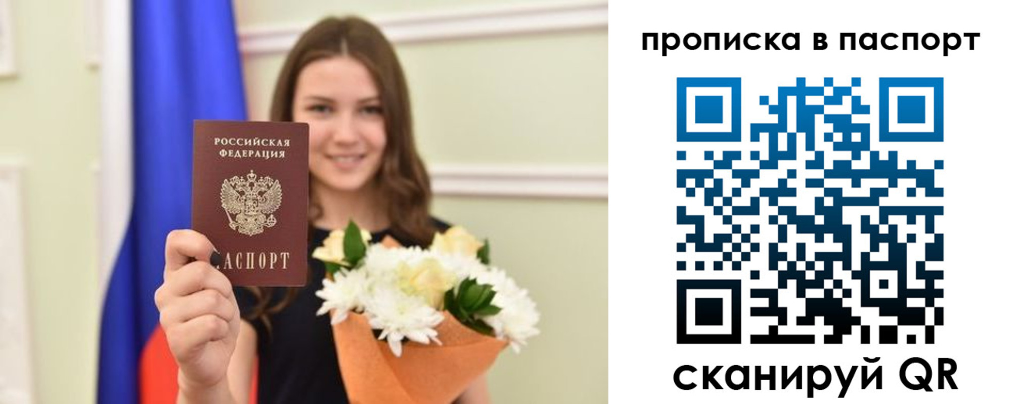 миграционный учет в Ялте