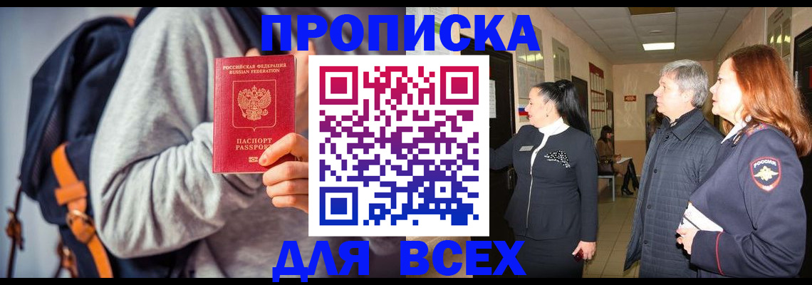 где прописаться в Ялте