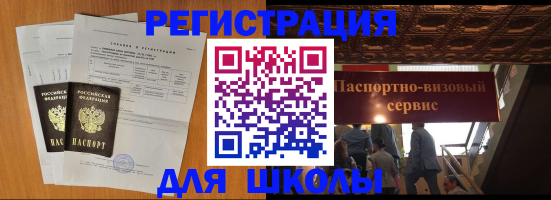 временная регистрация адрес в Ялте