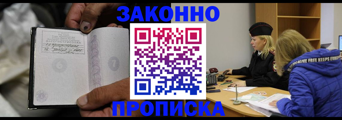 временная регистрация поиск в Ялте